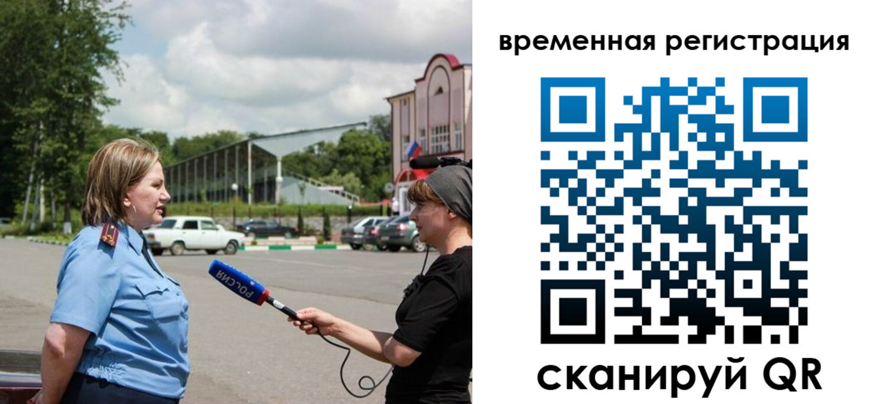 временная регистрация надежно в Борисоглебске