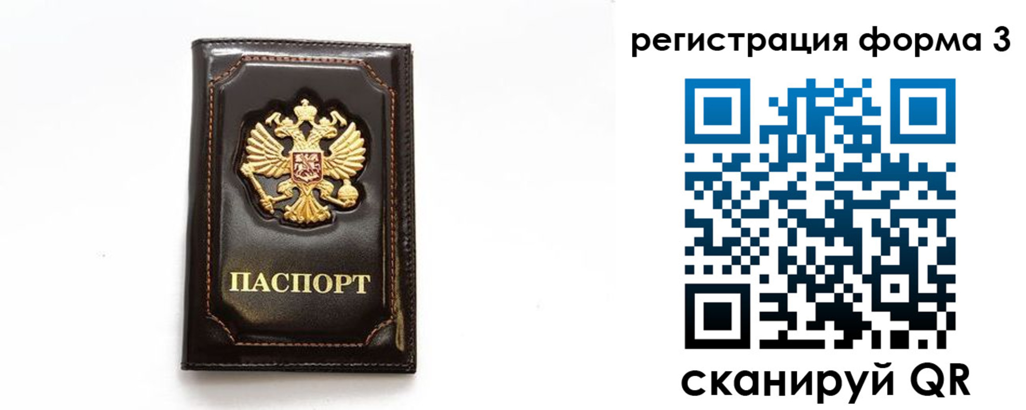 временная регистрация недорого в Борисоглебске