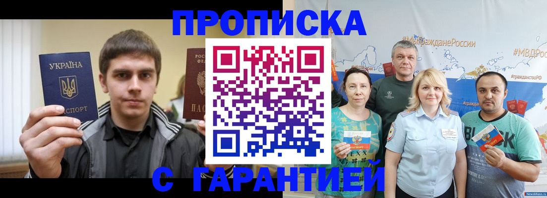 временная регистрация надежно в Борисоглебске