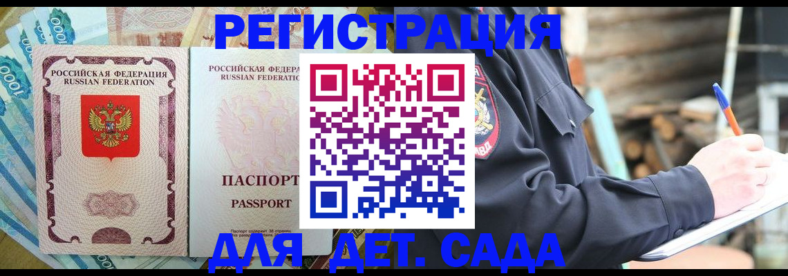 прописка иностранных граждан в Борисоглебске