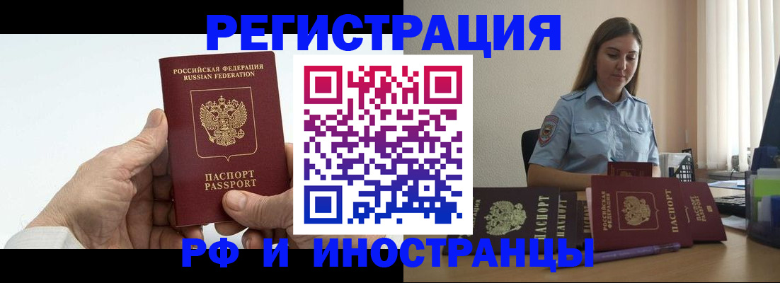 прописка от собственника в Борисоглебске
