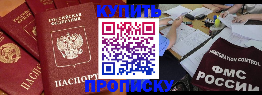 временная регистрация для всех в Борисоглебске